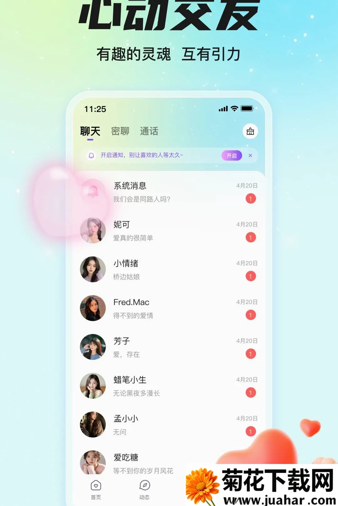 ͬ������2026�ٷ�����v1.0.92 ��Ѱ�