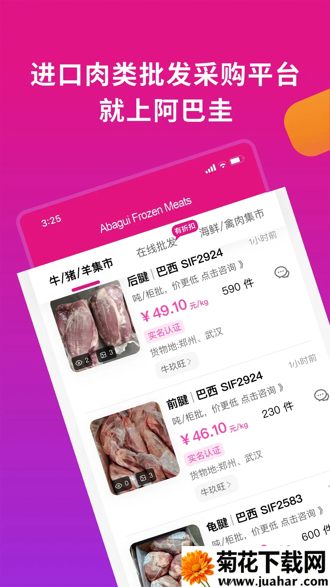 ���͹綳Ʒ(��Ʒ����ƽ̨)v1.9.56 �ٷ�����