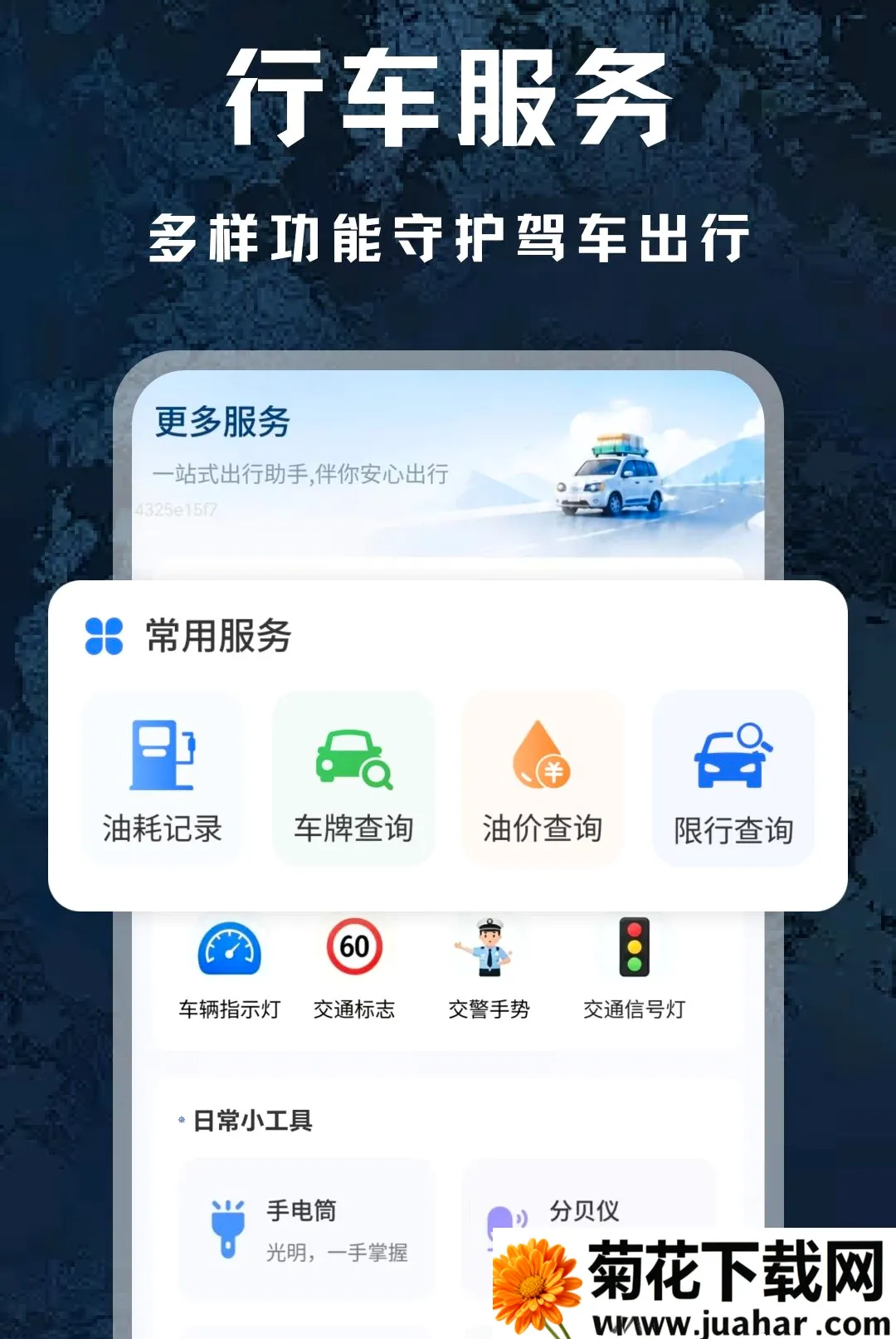 ��ά��ɽȫ����ͼ����(��ά���е�ͼ����)v1.0 �ֻ���