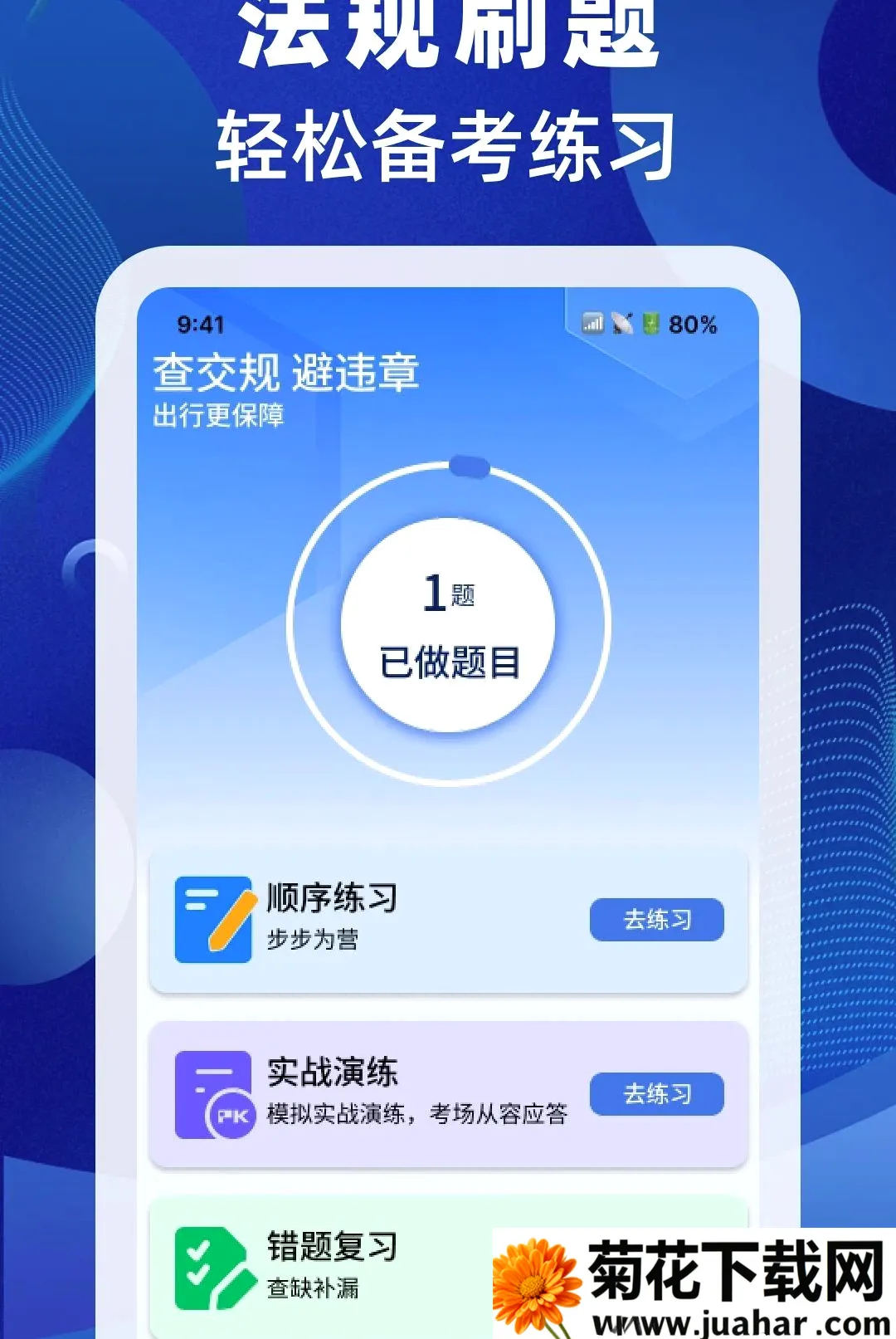 ���ս����ٲ�������׿���ֻ���v1.0.0 �ٷ�����