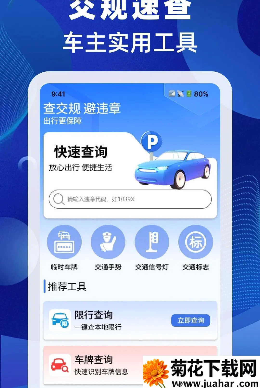 ���ս����ٲ�������׿���ֻ���v1.0.0 �ٷ�����