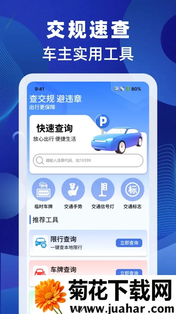 ���ս����ٲ�������׿���ֻ���v1.0.0 �ٷ�����