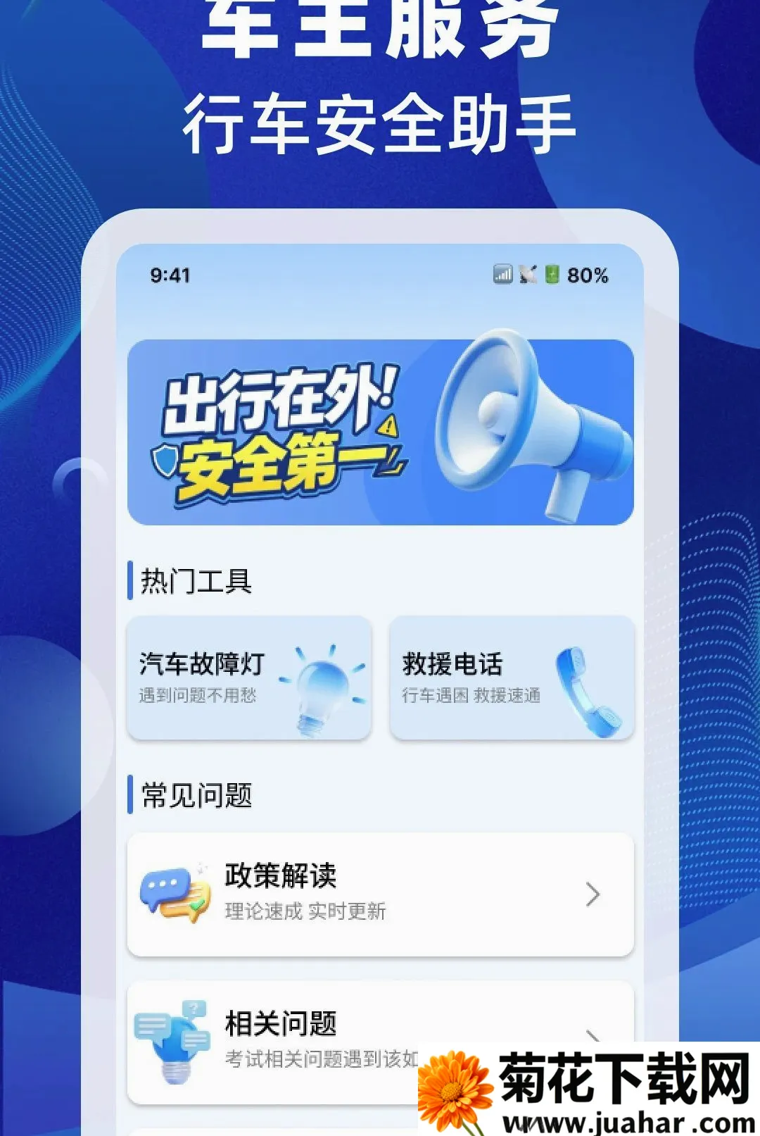 ���ս����ٲ�������׿���ֻ���v1.0.0 �ٷ�����