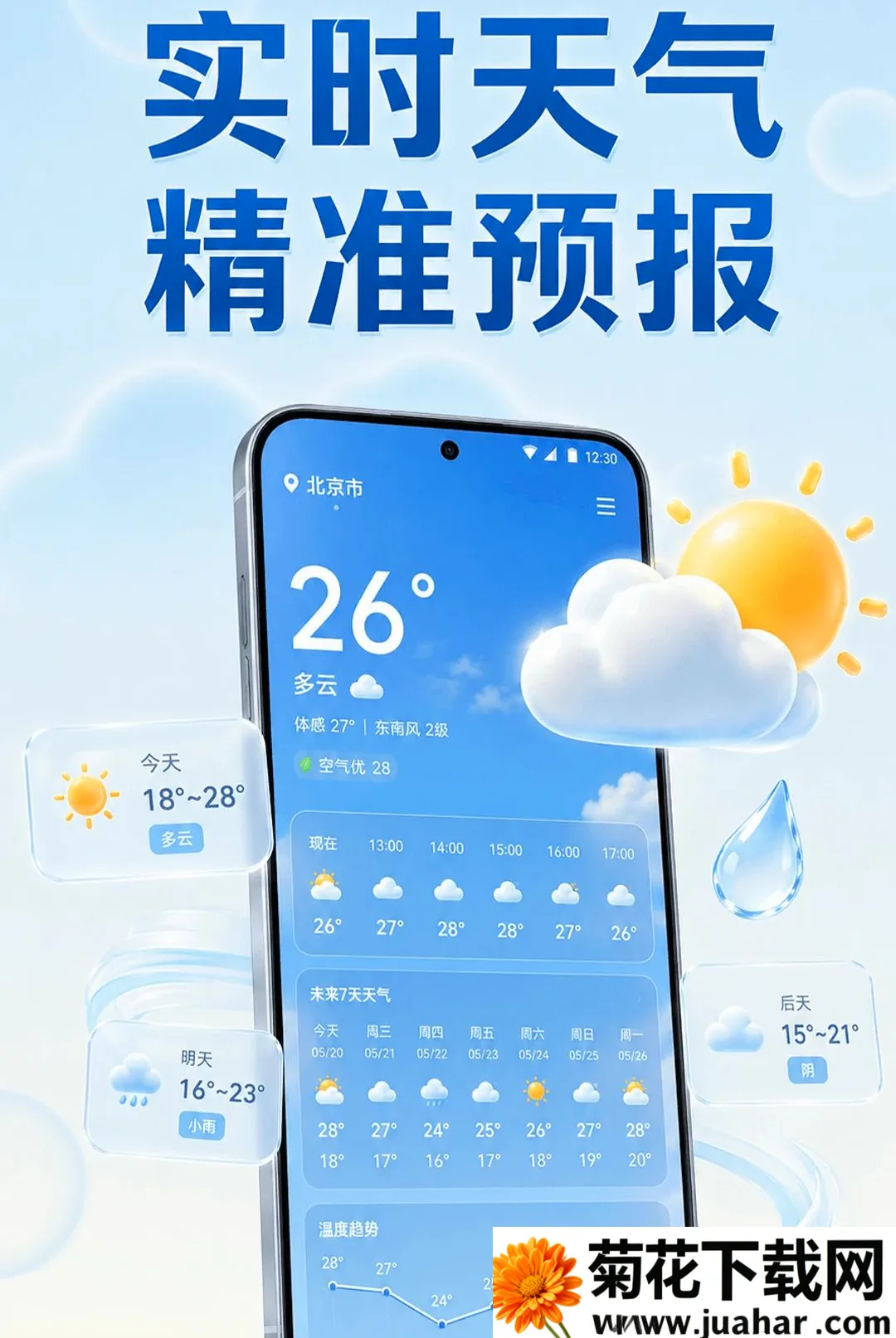 ׼Ԥ����������2026���°汾v1.0.1 ��׿��
