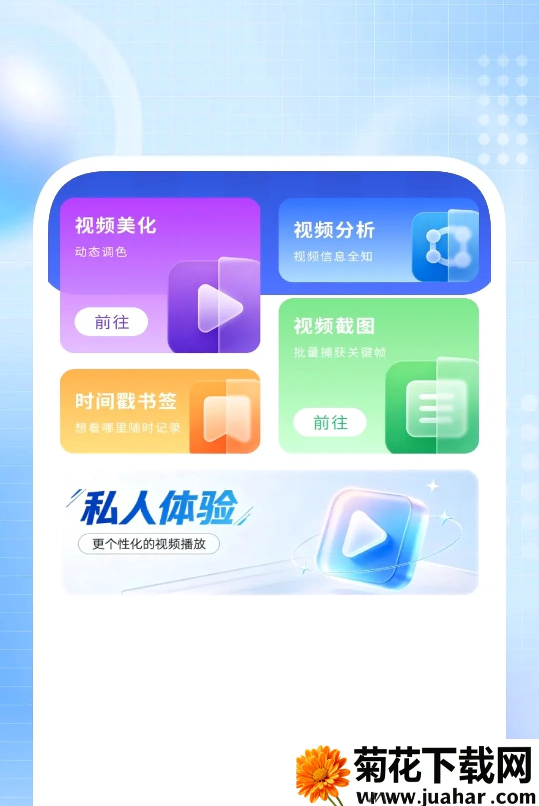 ��˽��Ӱ�����������ֻ���v1.0.2 �ٷ�����