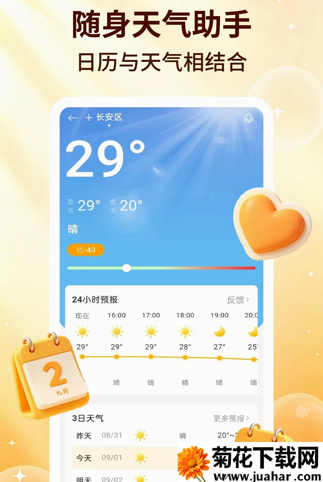 ��������(ʵ��ʱ��Ӧ��)v2.2.5 ��Ѱ�