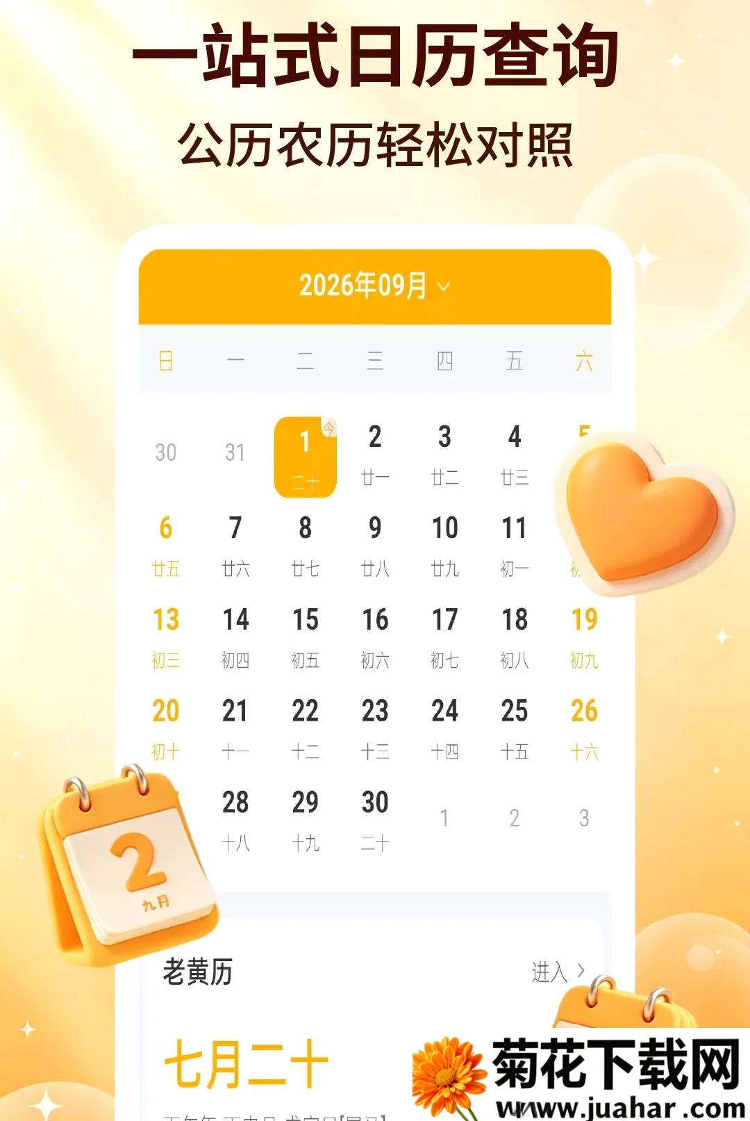 ��������(ʵ��ʱ��Ӧ��)v2.2.5 ��Ѱ�