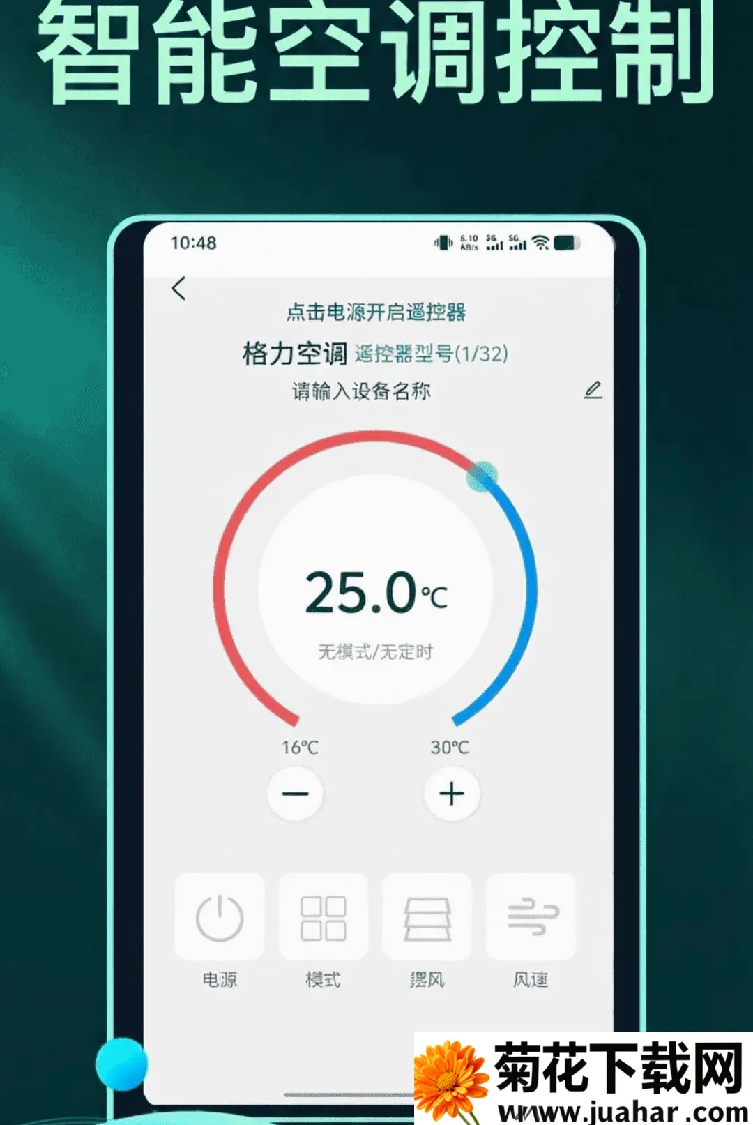�ֻ�����ң�����ܼ�������׿���ֻ���v1.1.8 ��׿��
