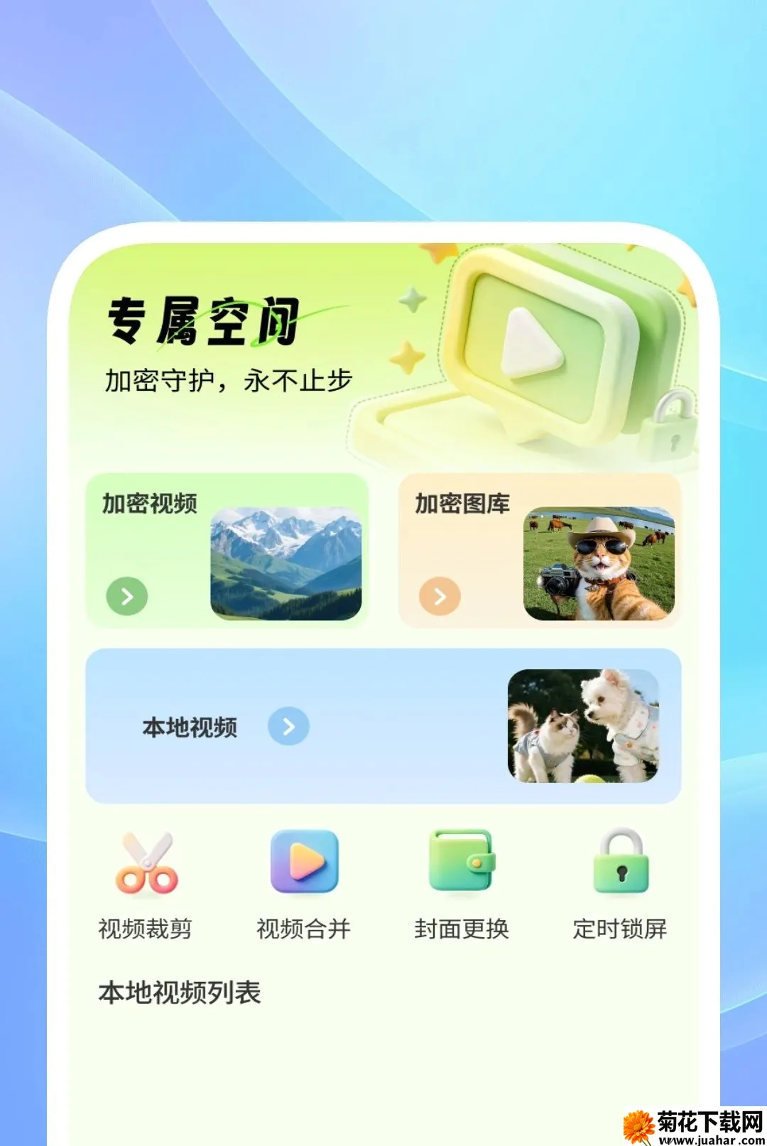 ��˽��Ӱ������2026�ٷ����°汾v1.0.2 ��׿��