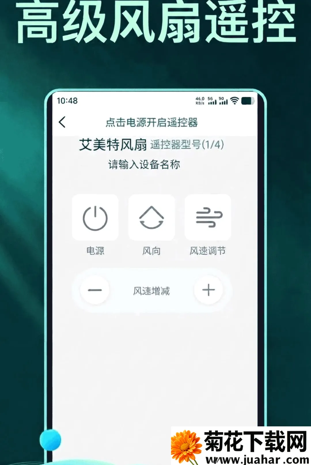 �ֻ�����ң�����ܼ�������׿���ֻ���v1.1.8 ��׿��
