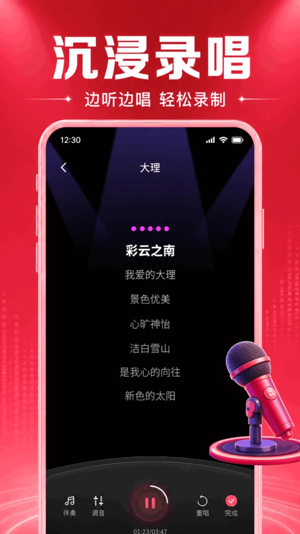 全民免费唱K秀软件(随身K歌APP) 全民免费唱K秀软件(随身K歌APP)