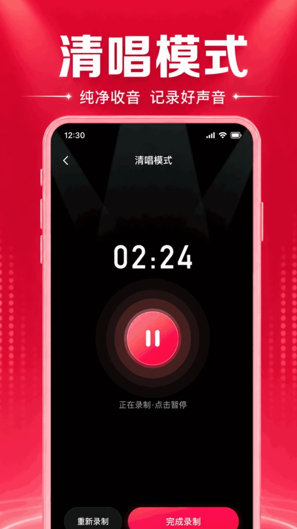 全民免费唱K秀软件(随身K歌APP) 全民免费唱K秀软件(随身K歌APP)