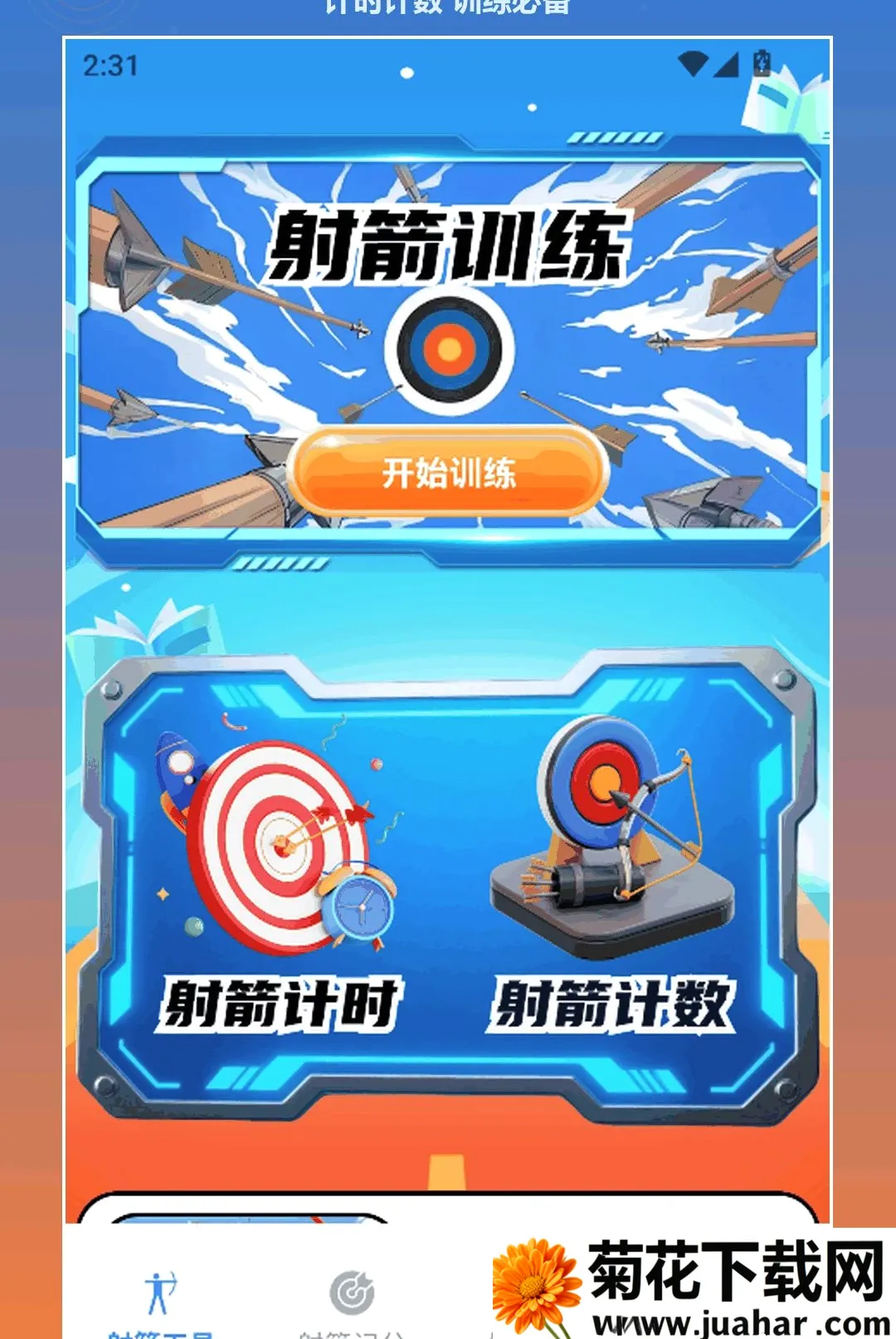 ��ͷ�е�æ(���ѵ��ƽ̨)v1.3 ��׿��