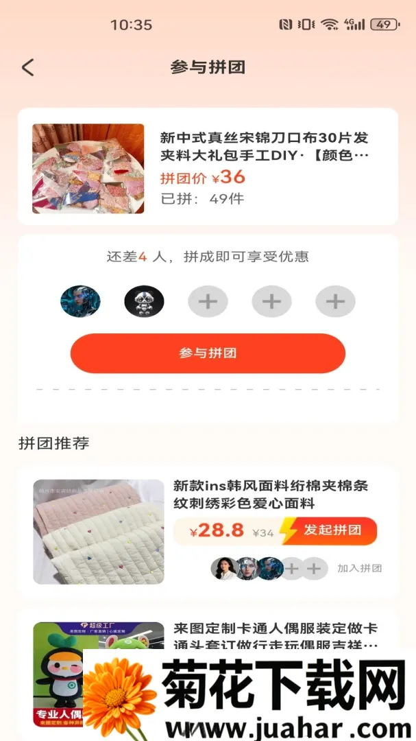 义乌小商品特惠批发软件2026最新版本 义乌小商品特惠批发软件2026最新版本