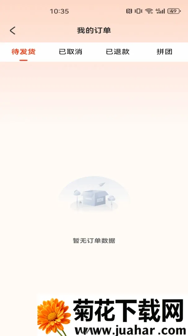 义乌小商品特惠批发软件2026最新版本 义乌小商品特惠批发软件2026最新版本
