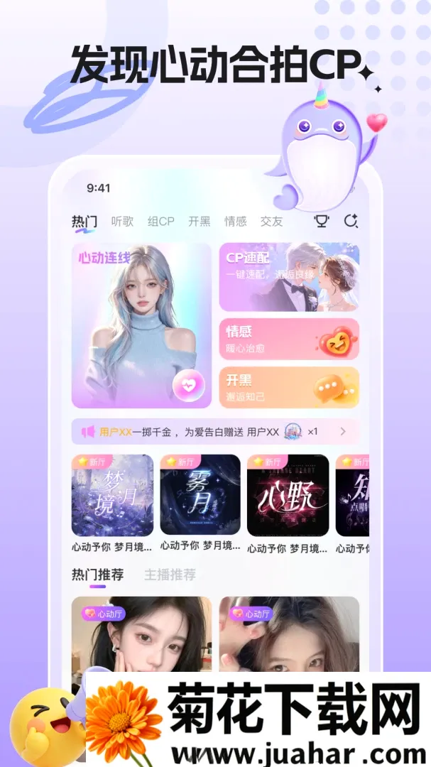 �����ɶ�(��Ϸ�����罻)v1.0.0_S_081823 �ٷ�����