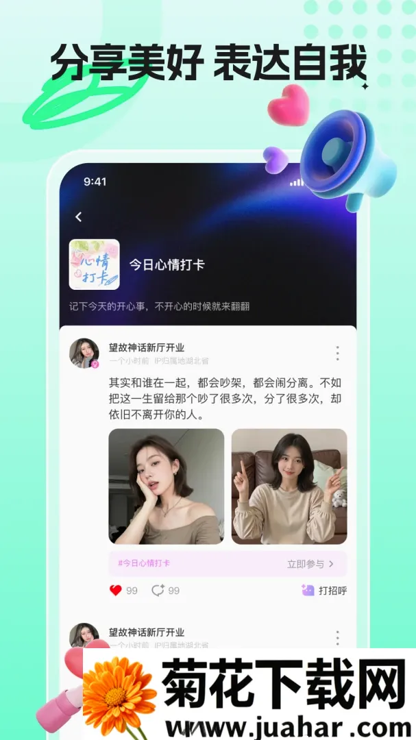 �����ɶ�(��Ϸ�����罻)v1.0.0_S_081823 �ٷ�����