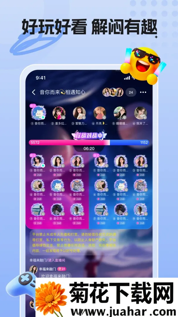 �����ɶ�(��Ϸ�����罻)v1.0.0_S_081823 �ٷ�����