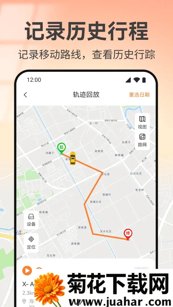 �ֻ���λʵʱ����APP2026�ٷ����°汾v1.0 ��׿��