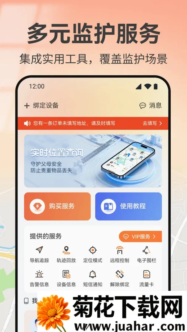 �ֻ���λʵʱ����APP2026�ٷ����°汾v1.0 ��׿��