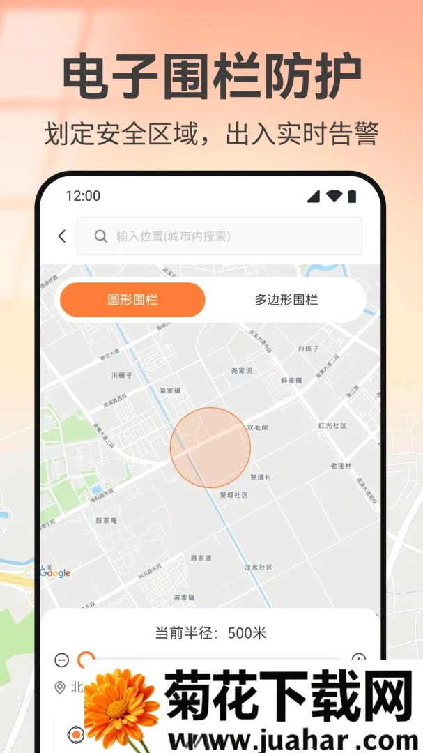 �ֻ���λʵʱ����APP2026�ٷ����°汾v1.0 ��׿��
