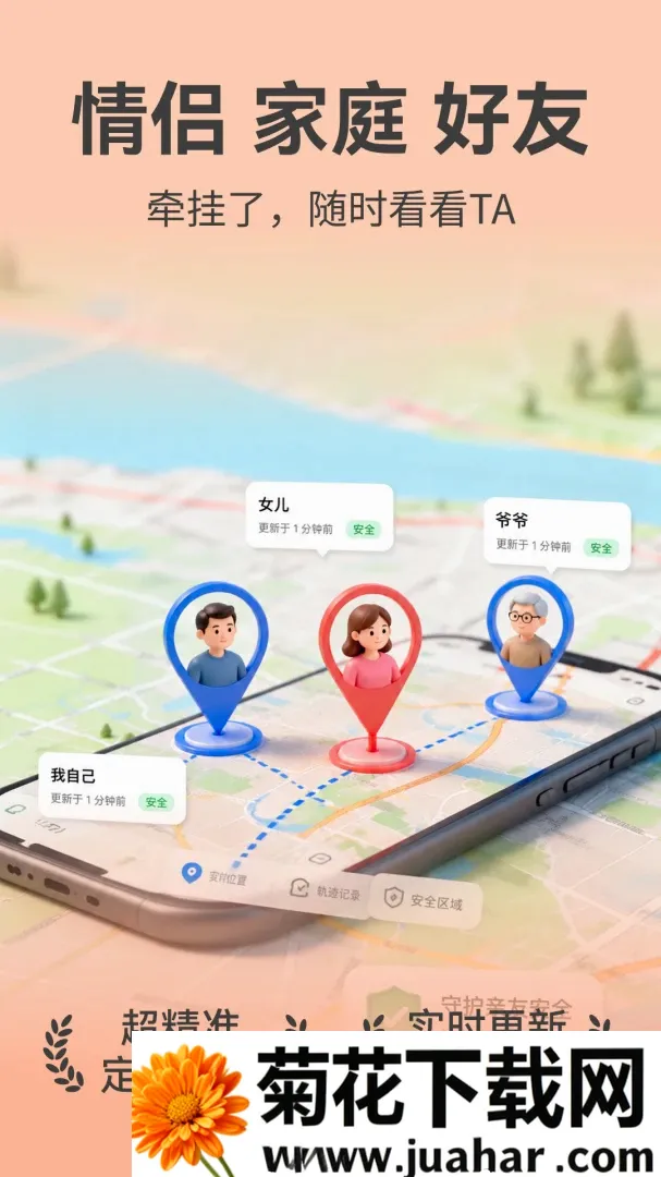�ֻ���λʵʱ����APP2026�ٷ����°汾v1.0 ��׿��