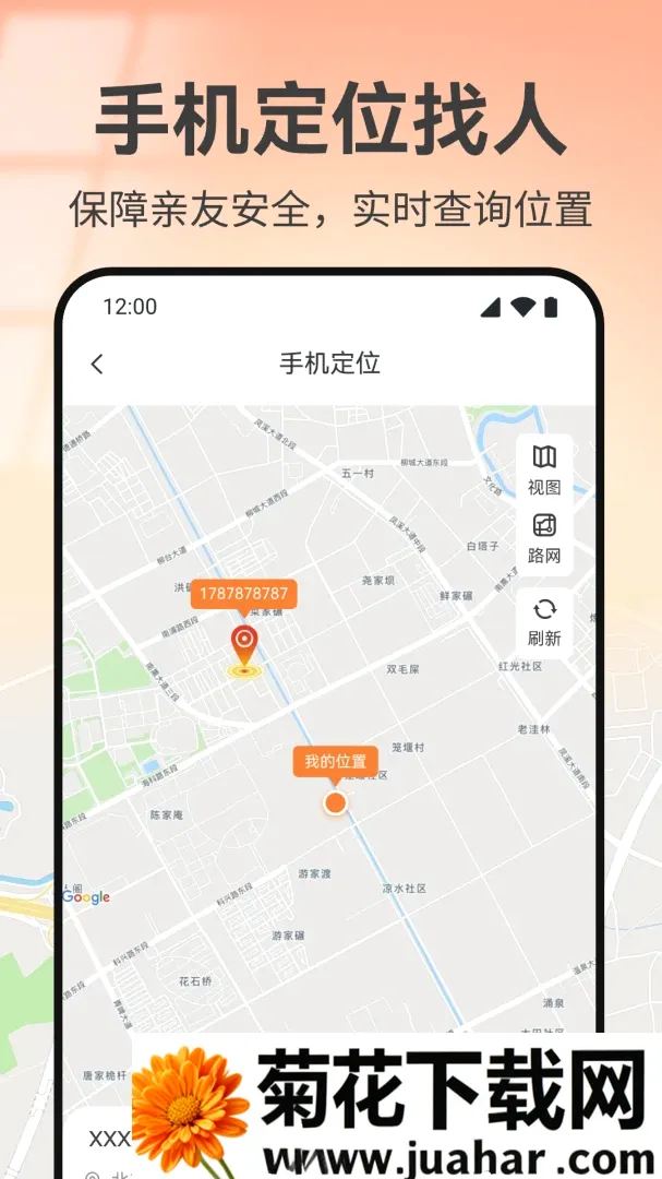 �ֻ���λʵʱ����APP2026�ٷ����°汾v1.0 ��׿��