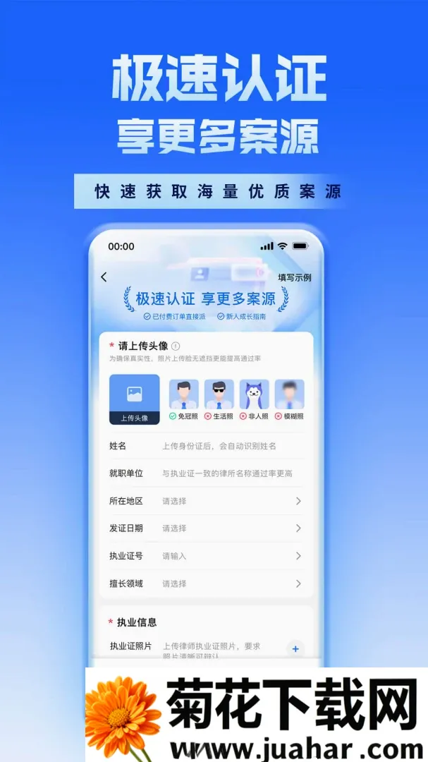 ������ʦAPP2026�ٷ�����v2.3.0 �ֻ���