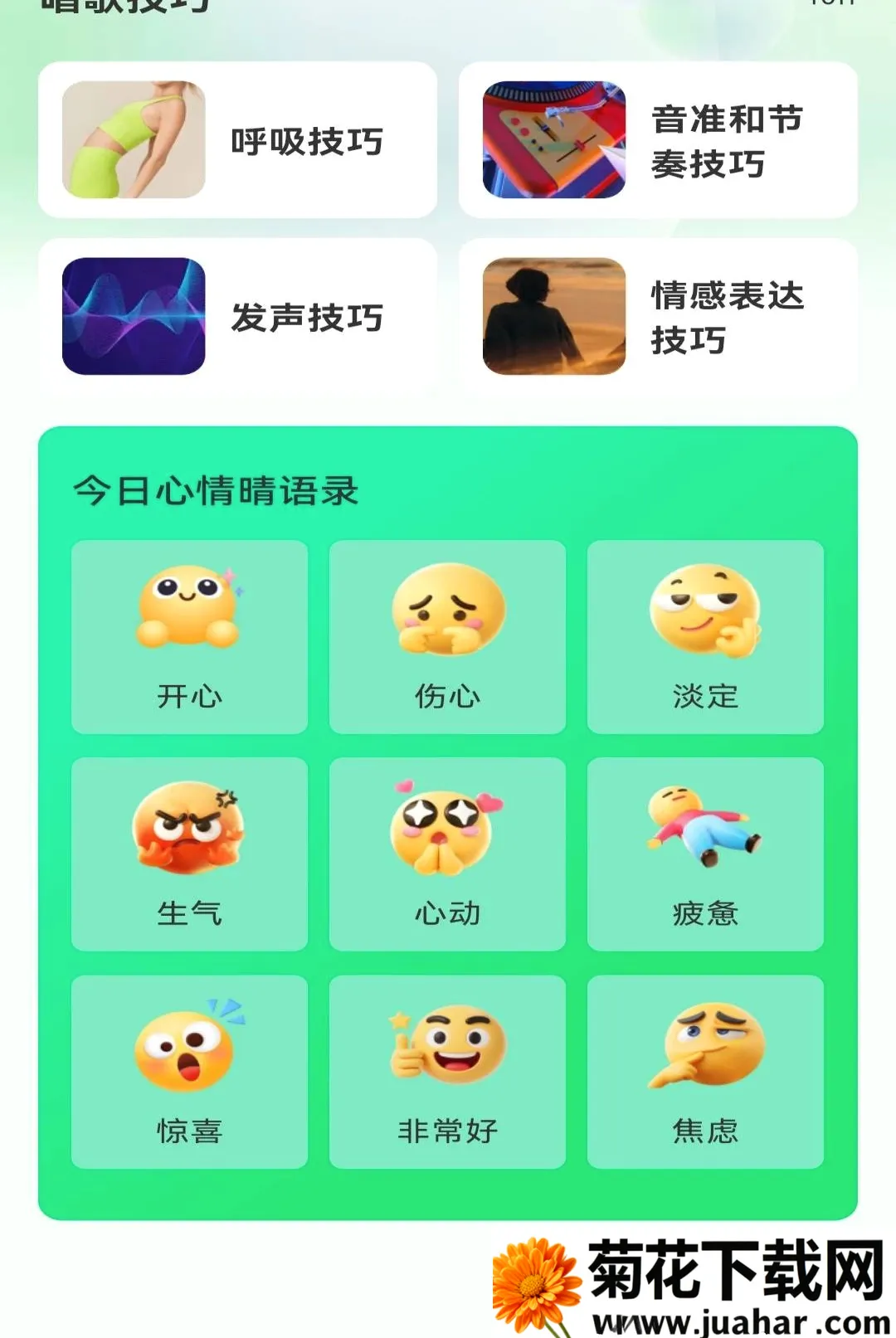����������ѳ�������(������������Ӧ��)v1.0.0 �ֻ���