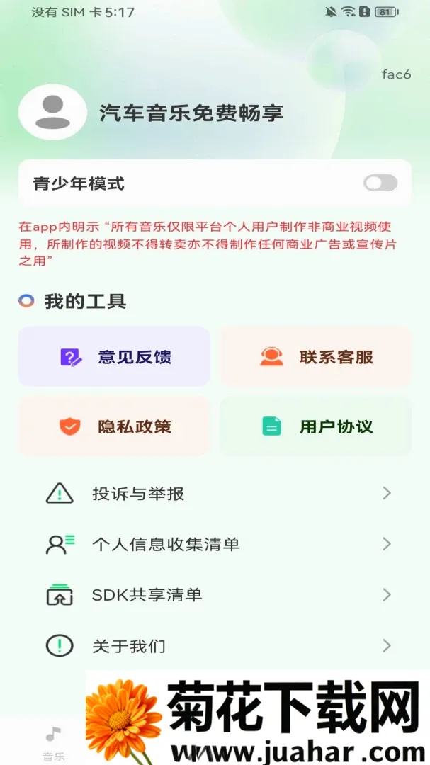 ����������ѳ�������(������������Ӧ��)