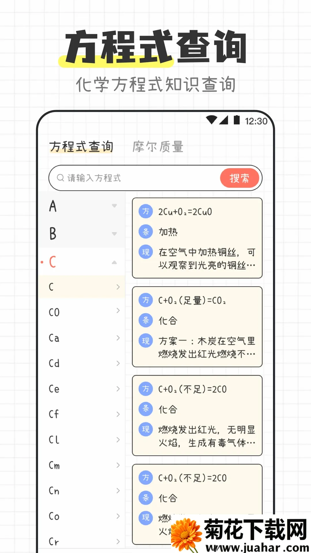 ��ѧ����ʽ����APP(��ѧ����Ӧ��)v3.4.5 ��׿��