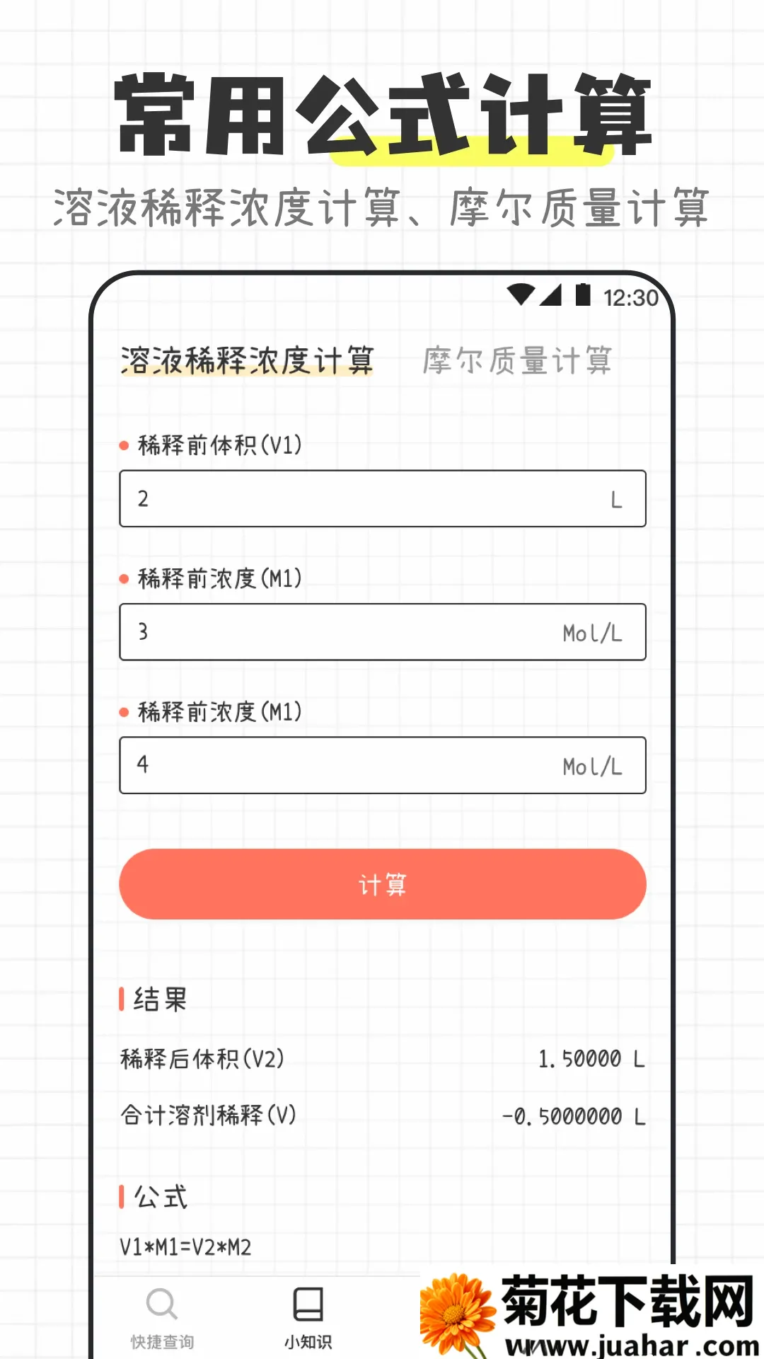 ��ѧ����ʽ����APP(��ѧ����Ӧ��)v3.4.5 ��׿��