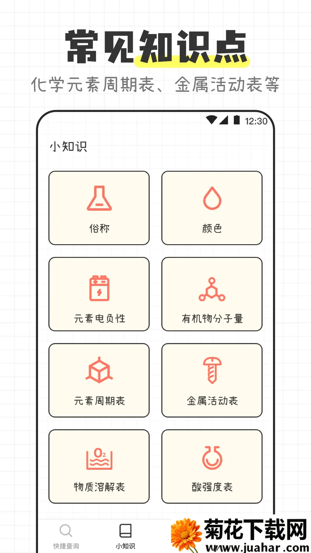 ��ѧ����ʽ����APP(��ѧ����Ӧ��)v3.4.5 ��׿��