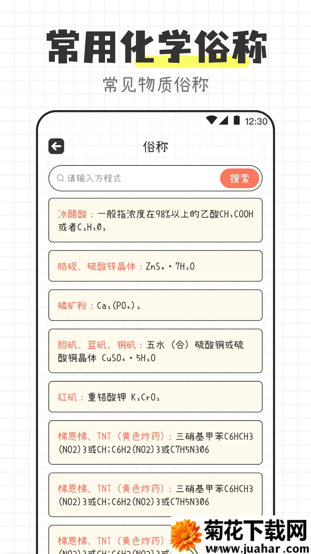 ��ѧ����ʽ����APP(��ѧ����Ӧ��)v3.4.5 ��׿��