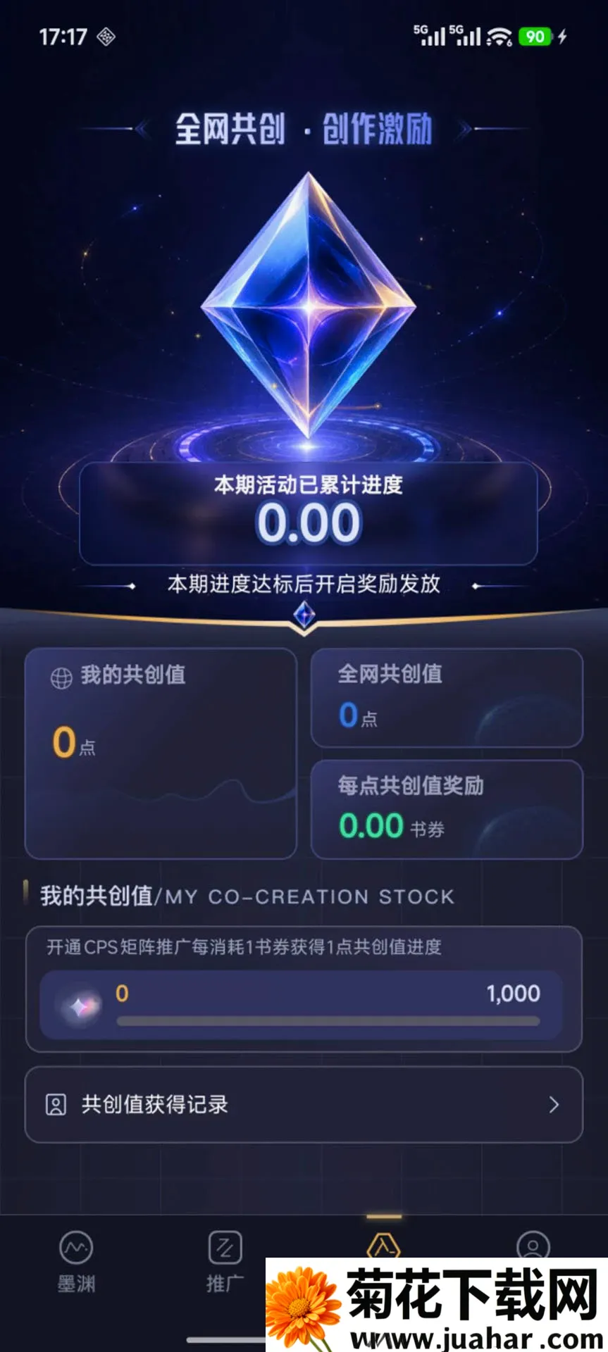 墨渊(AI创作助手) 墨渊(AI创作助手)