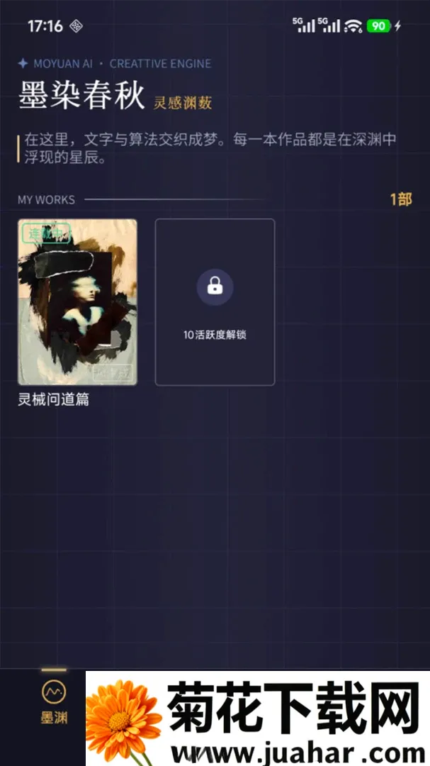 īԨ(AI��������)v1.0.4 �ֻ���