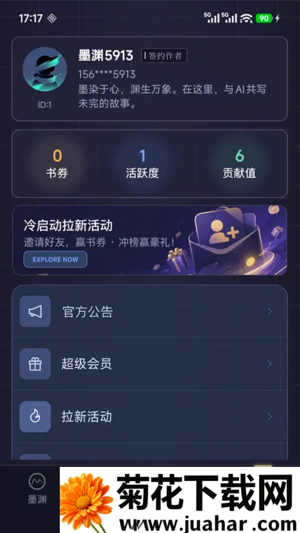 īԨ(AI��������)v1.0.4 �ֻ���