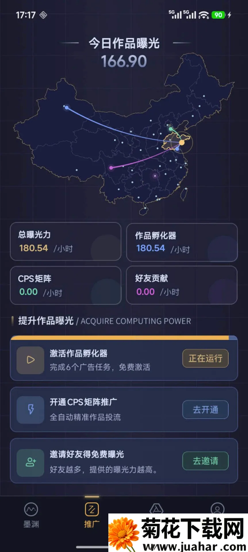 墨渊(AI创作助手) 墨渊(AI创作助手)