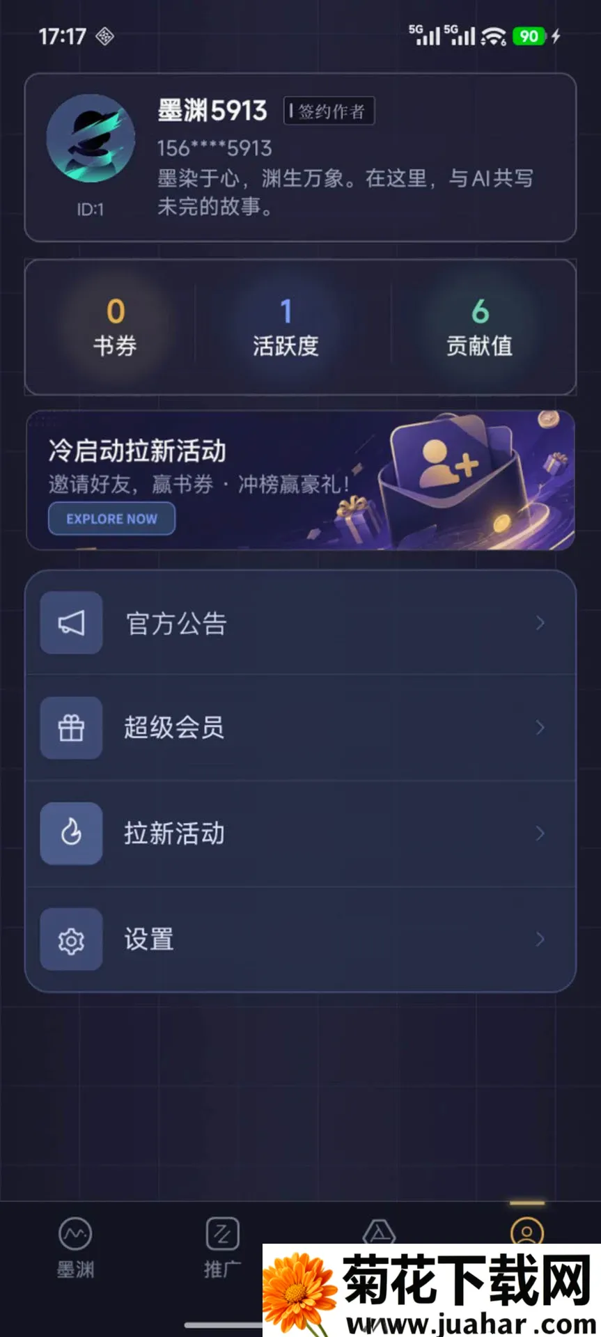 īԨ(AI��������)v1.0.4 �ֻ���