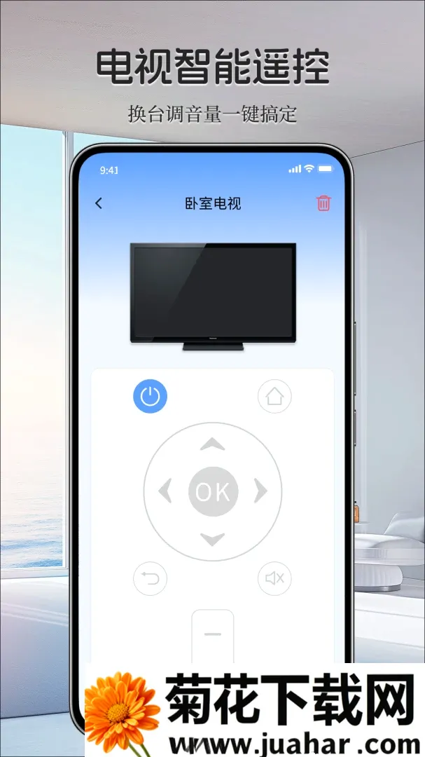 ���ܼҵ���ң����2026�ٷ�����v1.0.0 ��׿��