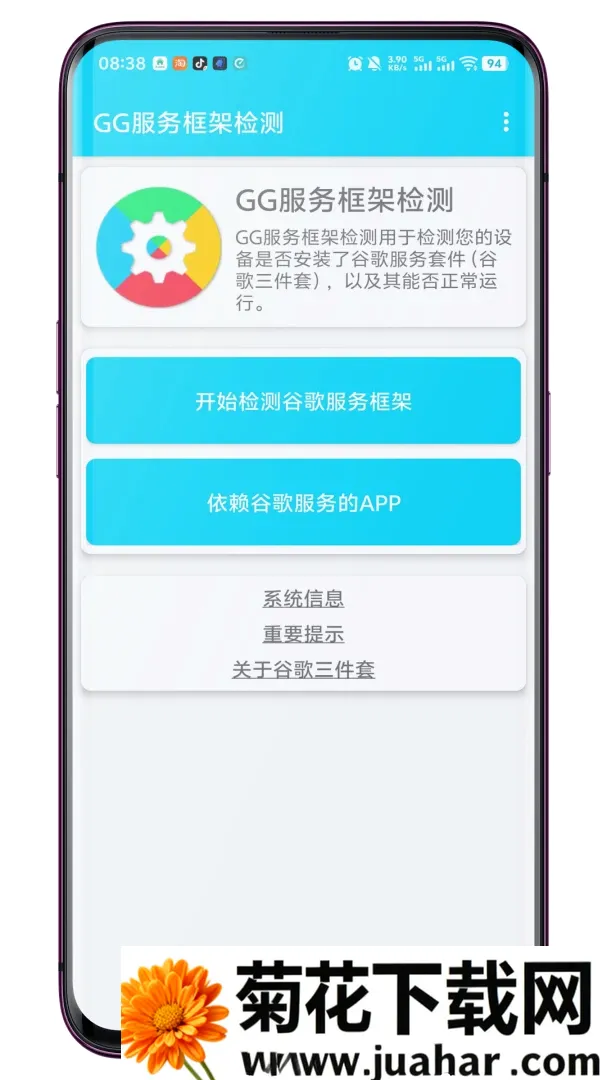GG�����ܼ������(�ȸ��׼����Ӧ��)v1.0.7 ��Ѱ�