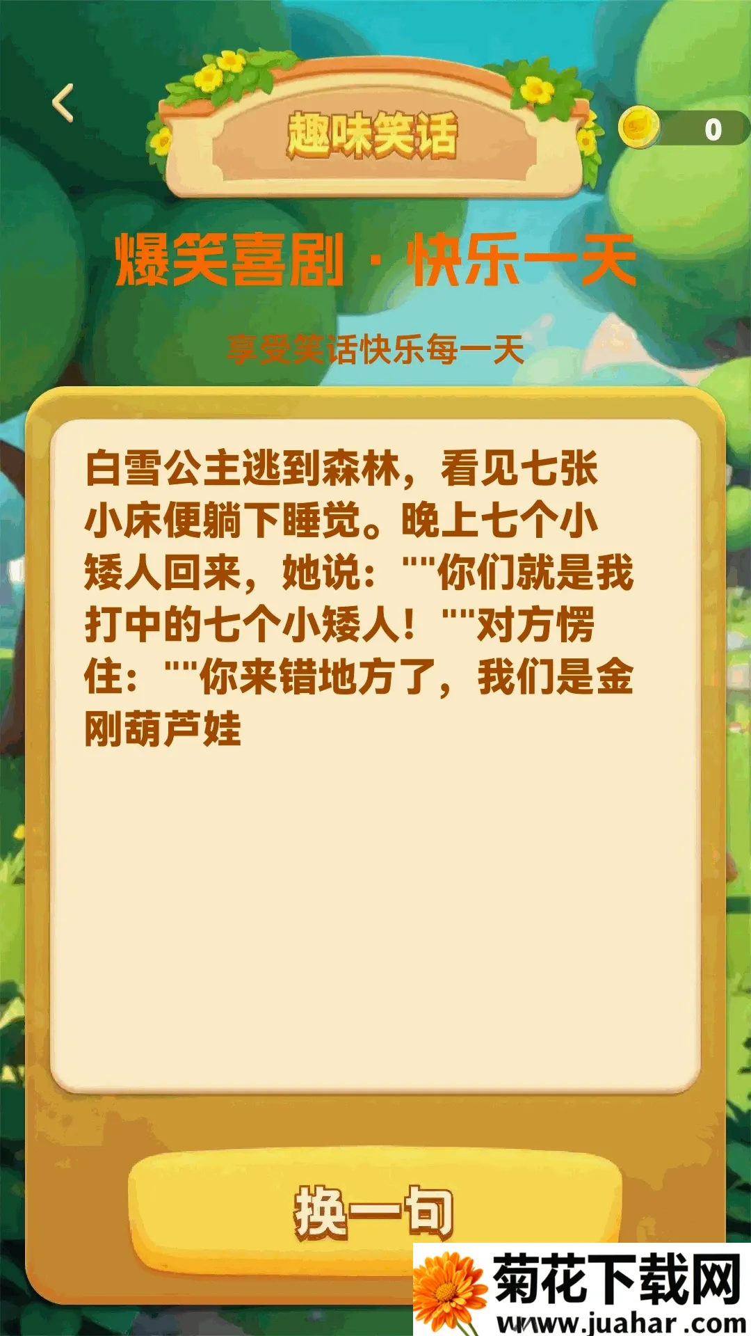 ���ɲ²¿���׿���ֻ���v1.0.2 �ֻ���