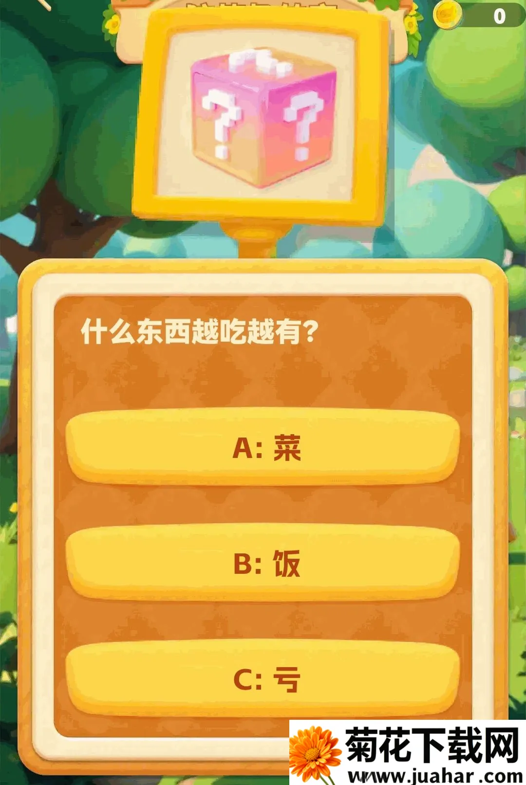 ���ɲ²¿���׿���ֻ���v1.0.2 �ֻ���