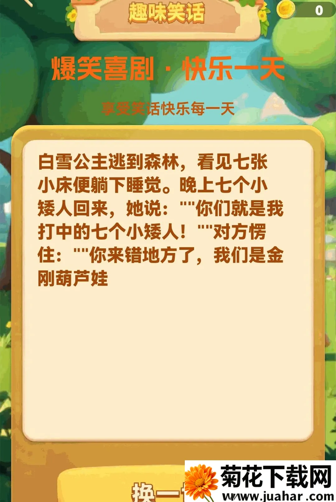 ���ɲ²¿���׿���ֻ���v1.0.2 �ֻ���
