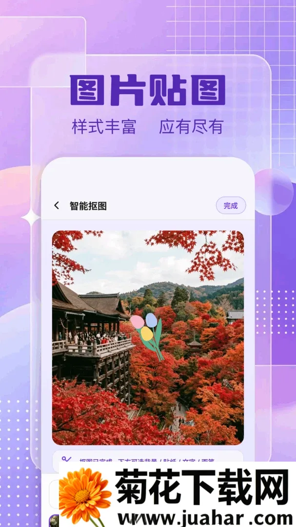ͼƬ�༭��(Ӱ��������)v1.5 ��׿��