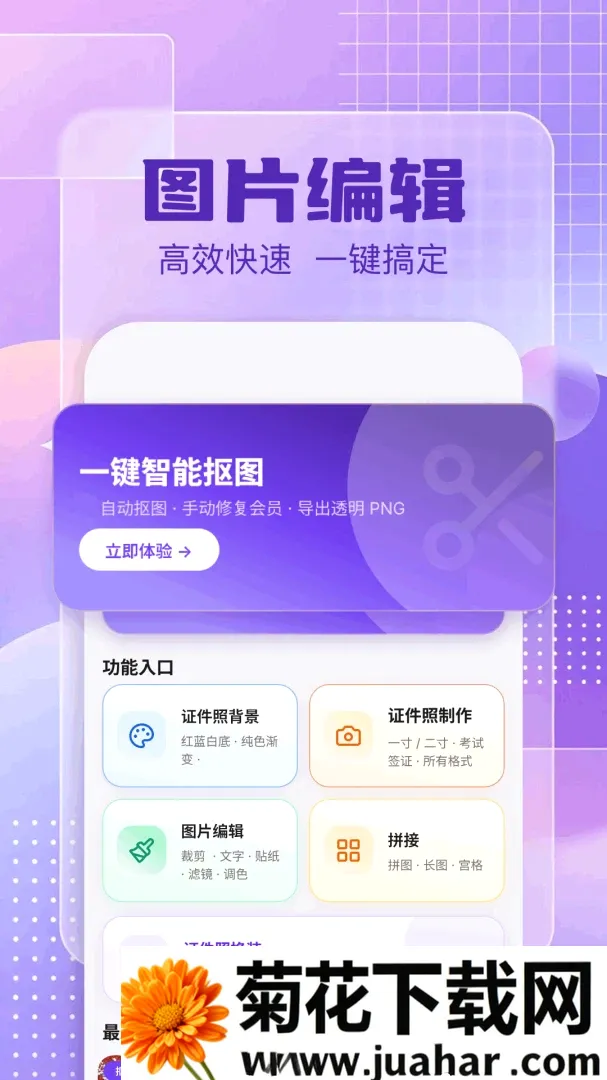 ͼƬ�༭��(Ӱ��������)v1.5 ��׿��