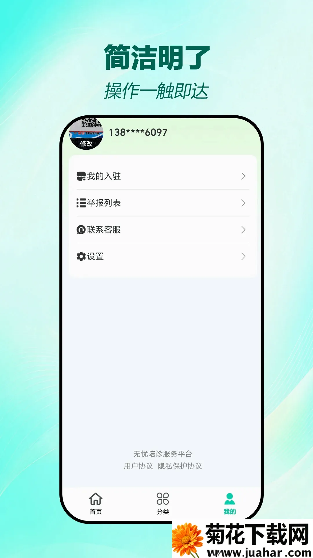 �������ʰ�׿���ֻ���v1.0.8 ��Ѱ�