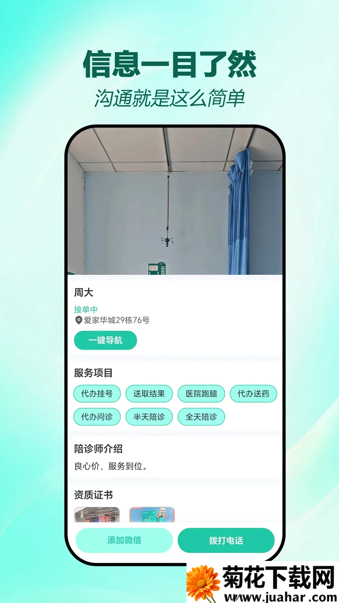 �������ʰ�׿���ֻ���v1.0.8 ��Ѱ�
