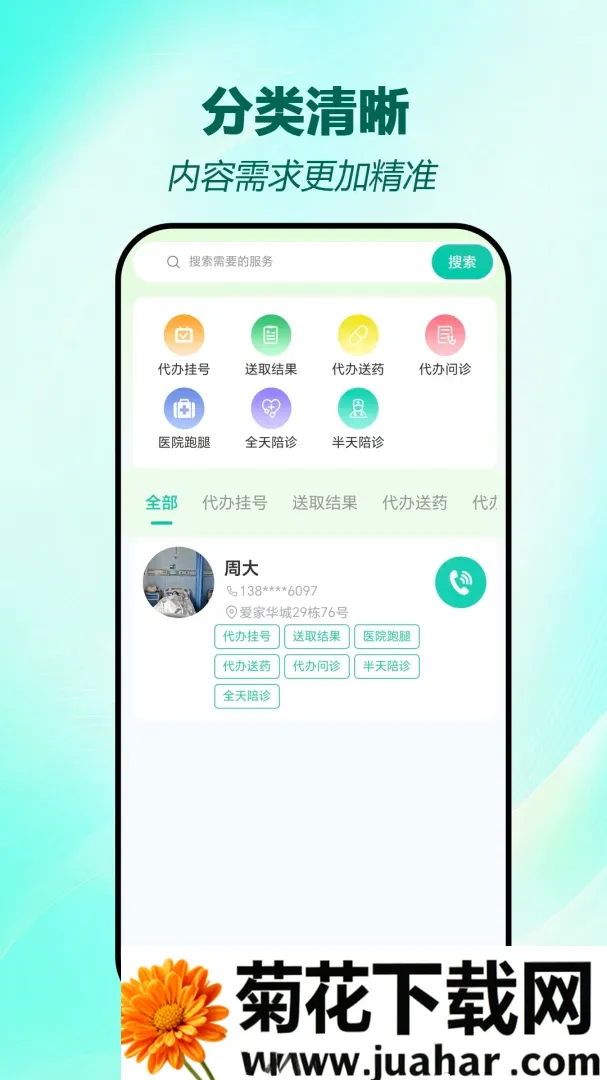 �������ʰ�׿���ֻ���v1.0.8 ��Ѱ�