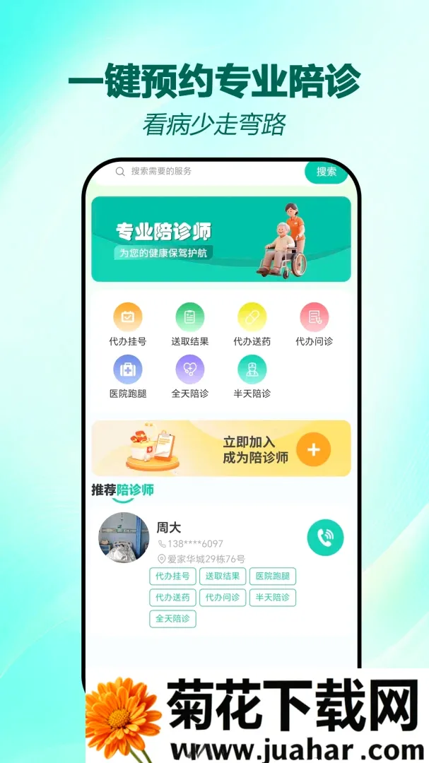 �������ʰ�׿���ֻ���v1.0.8 ��Ѱ�